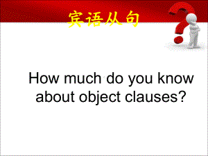 牛津译林版九年级上Unit2-Colour-Grammar课件.ppt