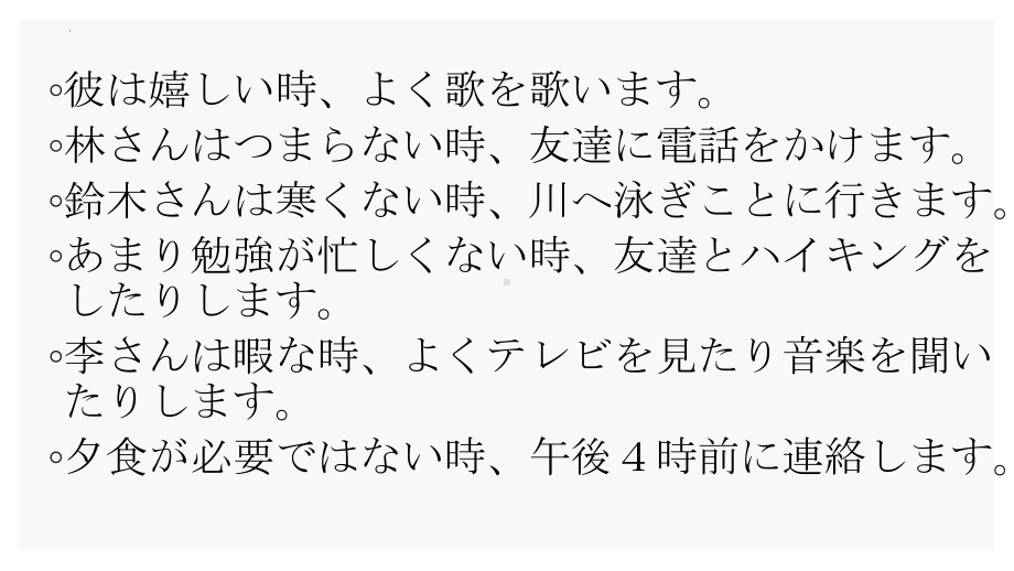 第三课 ロボット ppt课件 -2023新人教版《初中日语》必修第三册.pptx_第3页