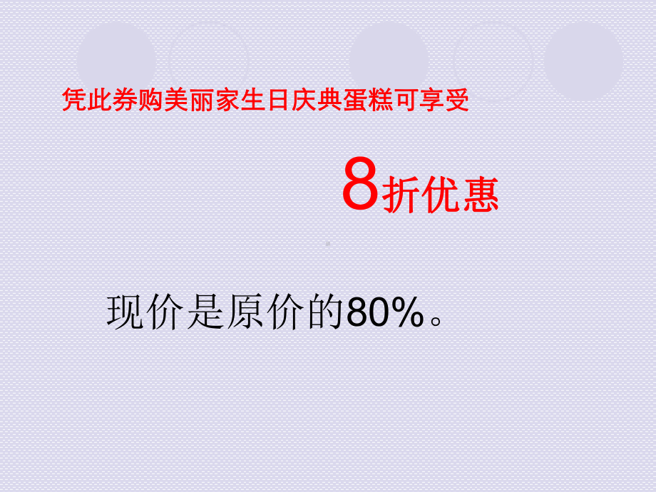 稍复杂的分数乘法应用题课件讲义.ppt_第2页