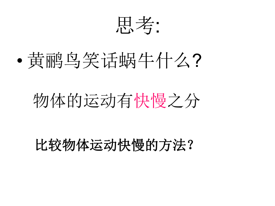 苏科物理九年级上册-第十一章-四、功率课件.ppt_第2页