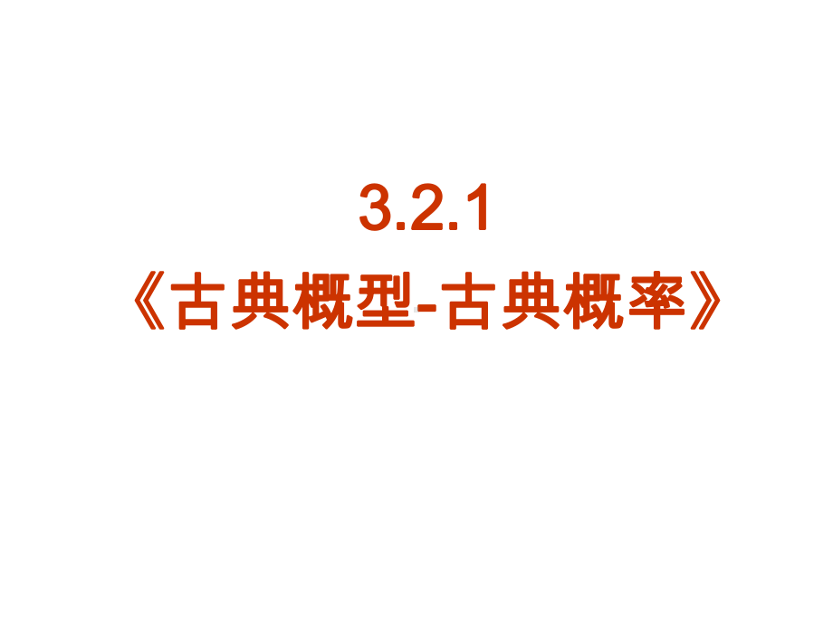 疫情期间2020年高考数学复习课件.ppt_第1页