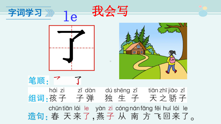 秋天-公开课课件.ppt_第2页