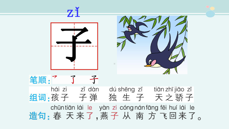 秋天-公开课课件.ppt_第3页