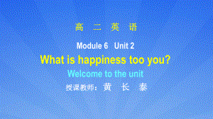 译林牛津版高中英语-Module-6-Unit-2-What-is-happiness-too-you-Welcome-to-the-unit-教学课件.ppt