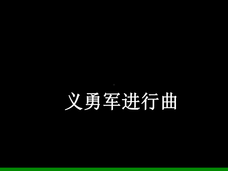 第13课全民族抗战的开始课件.ppt_第2页