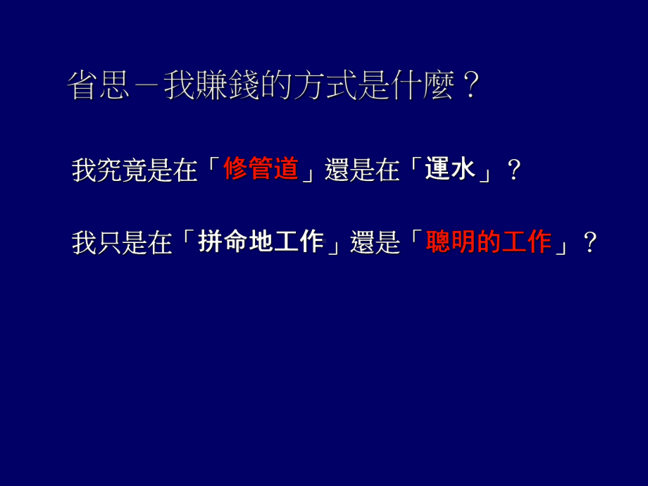 理财入门1-课件.ppt_第3页