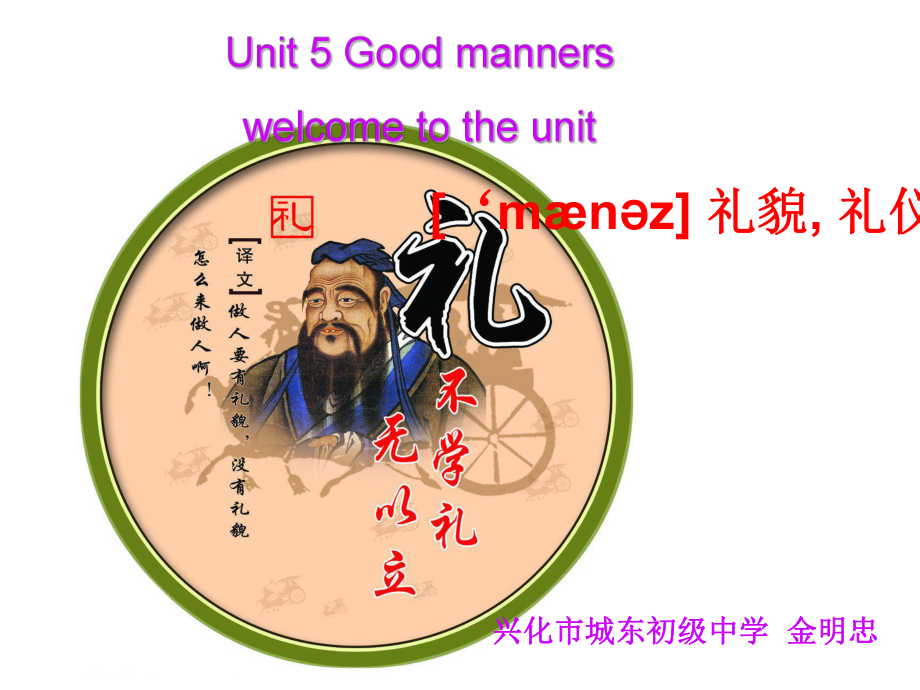 牛津译林英语八年级下册Unit5Welcome-to-the-unit课件.ppt_第2页