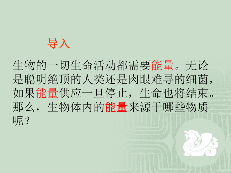 缁呜优锻煎惛璁茶课件.ppt_第2页