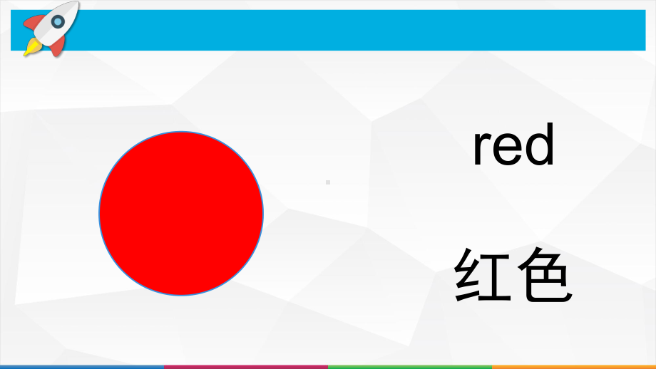 趣味英语(颜色篇)课件.pptx_第3页