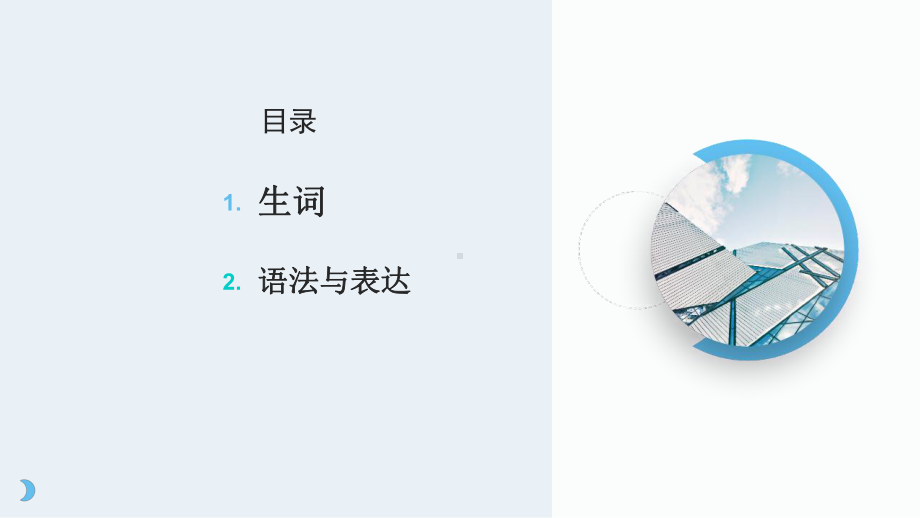 第九课 遅刻 約束の大切さ ppt课件 -2023新人教版《初中日语》必修第二册.pptx_第2页