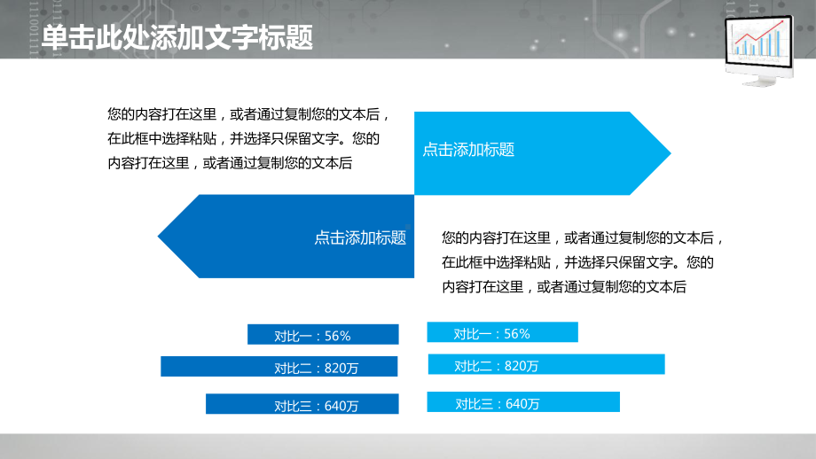 财务报告简单经典模板课件.pptx_第3页