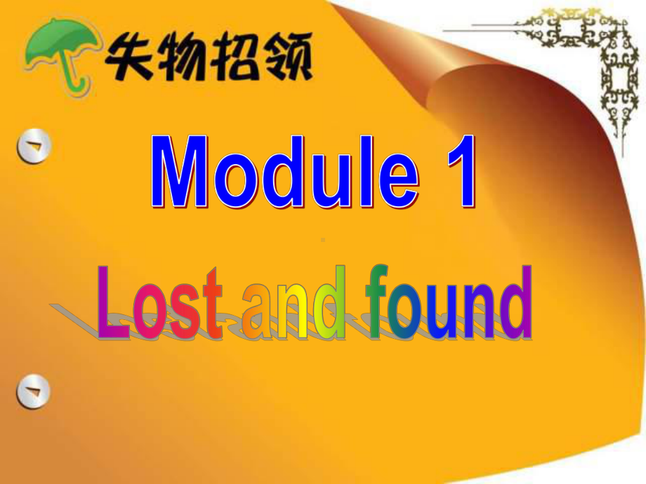 英语外研版七年级下册Module-1-Lost-and-found-Unit-2课件.ppt_第2页