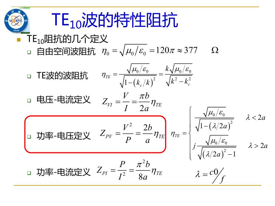 HFSS的协同仿真.ppt_第3页