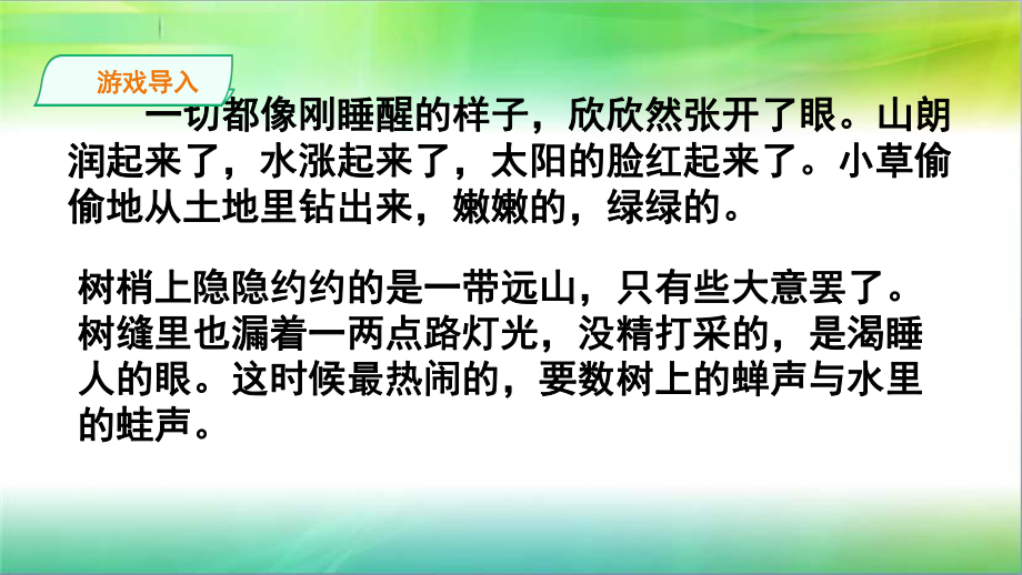 统编人教部编版小学语文六年级下册语文古诗词诵读《采薇》-课件.pptx_第2页