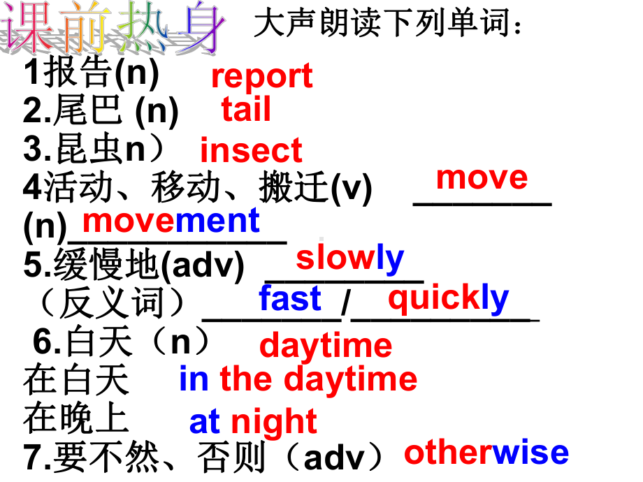 牛津译林版八年级英语上册Unit5-task课件.ppt_第2页