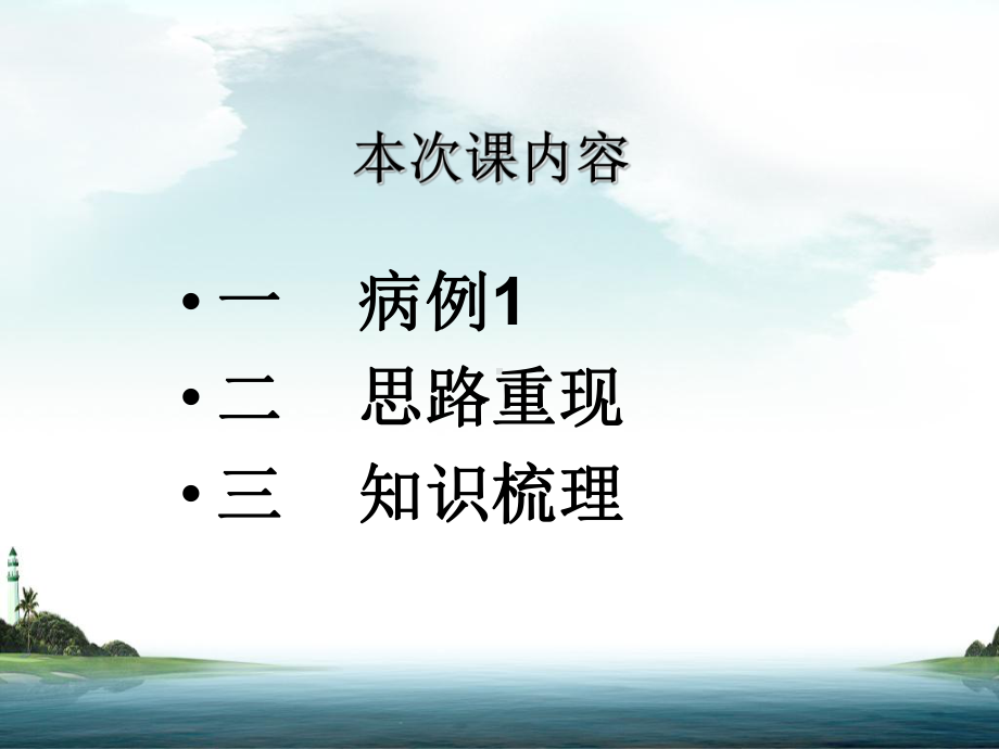 窒息教学讲解课件.ppt_第2页