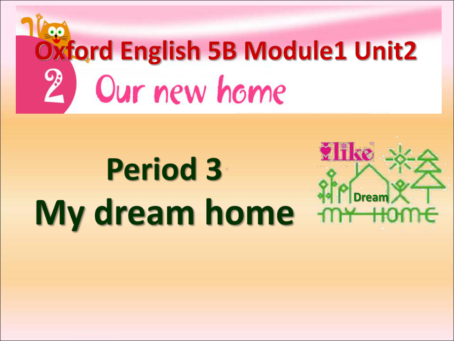 牛津上海版(深圳)英语五年级下册Unit-2《Our-new-home》公开课课件.ppt_第1页