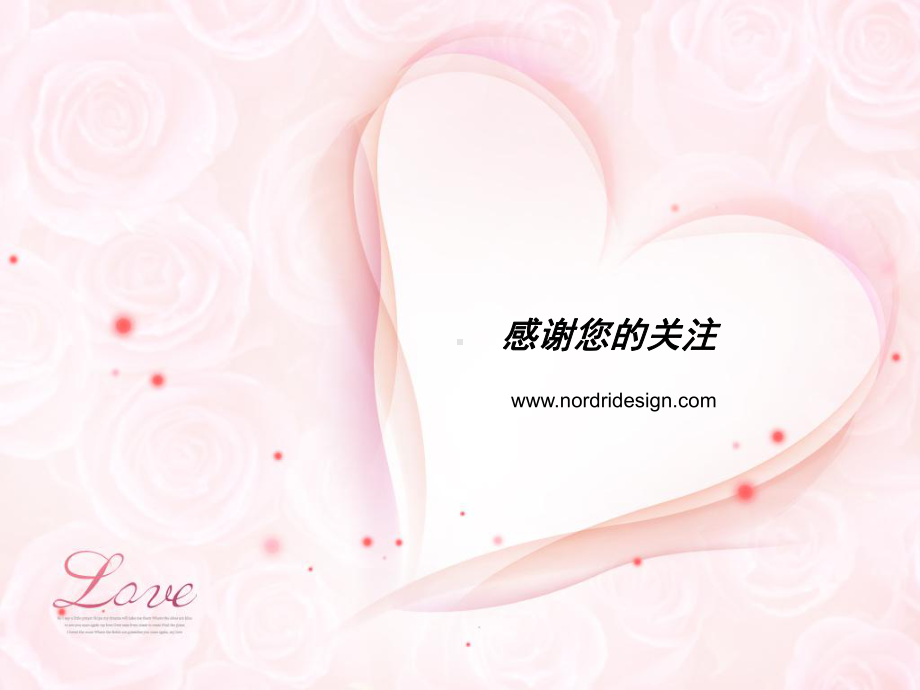 PPT模版心 LOVE.ppt_第3页