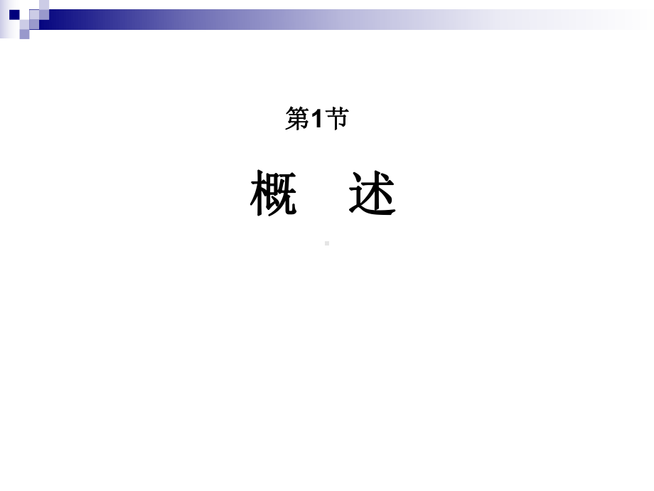 第59章-泌尿生殖系统畸形课件.ppt_第2页