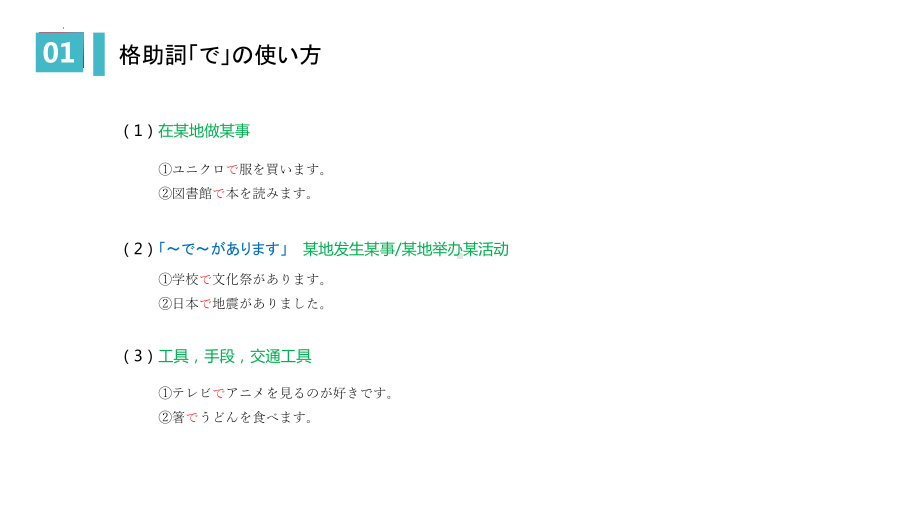 第1课-おじぎ 语法ppt课件-2023新人教版《高中日语》必修第一册.pptx_第2页