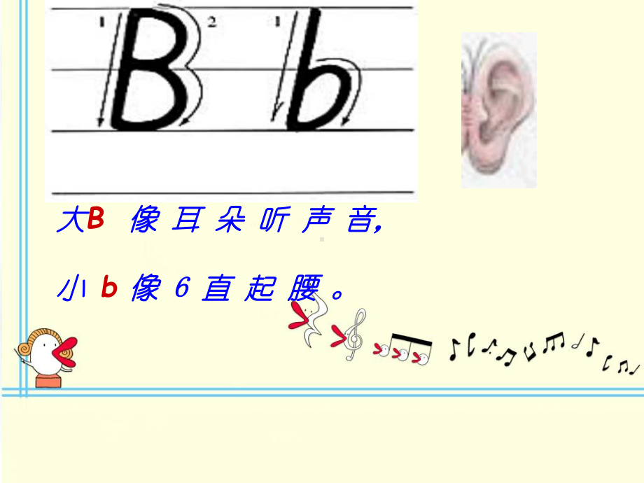 英语小升初英语26个字母课件复习.ppt_第3页