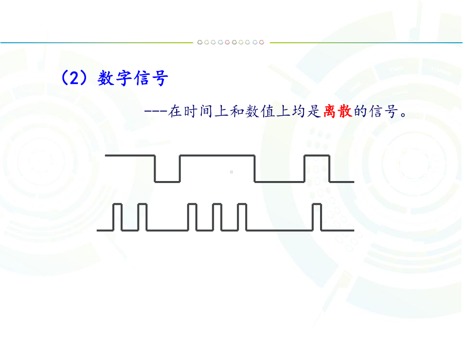 第六讲-真值表与基本逻辑运算课件.ppt_第3页