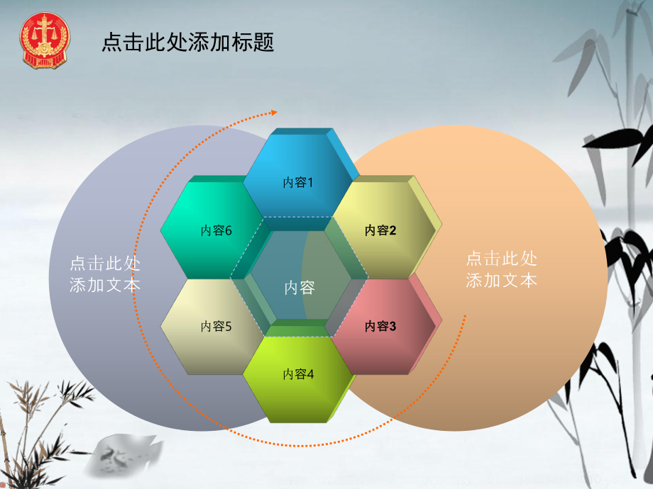 经典传统法院检察院机关廉政为民报告模板课件.ppt_第3页