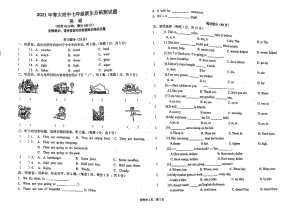 山东青岛青大附中2021年七年级初一新生分班考试英语答案+答案.pdf