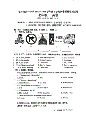 广西桂林市第一 2022-2023学年七年级下学期期中质量检测英语试卷 - 副本.pdf