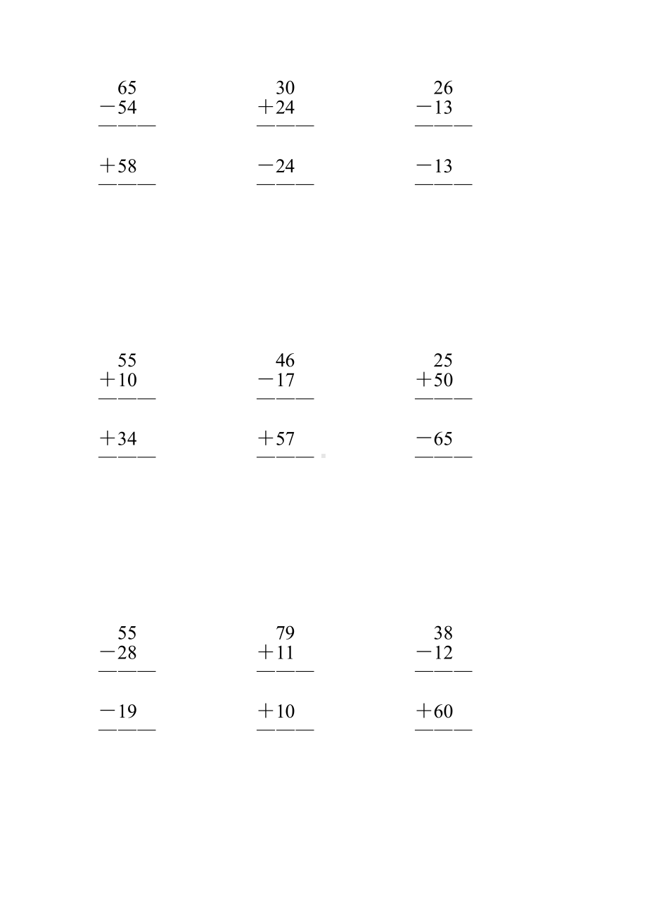 苏教版二年级数学上册第一单元100以内的加法和减法竖式计算题18.doc_第2页