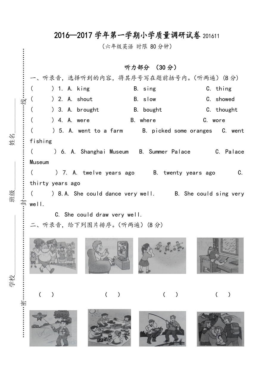 苏教版六年级上英语期中测试卷.doc_第1页