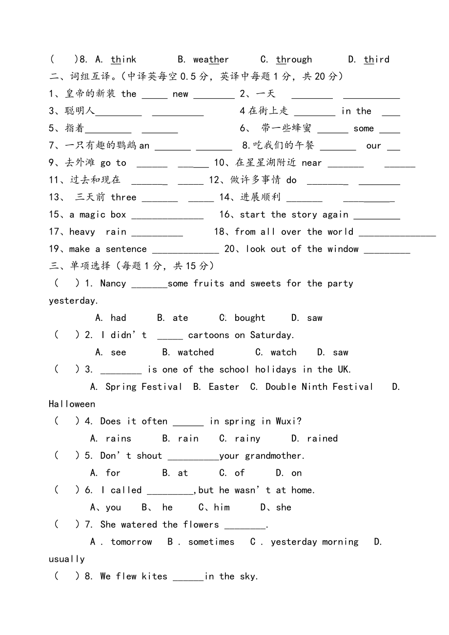 苏教版六年级上英语期中测试卷.doc_第3页