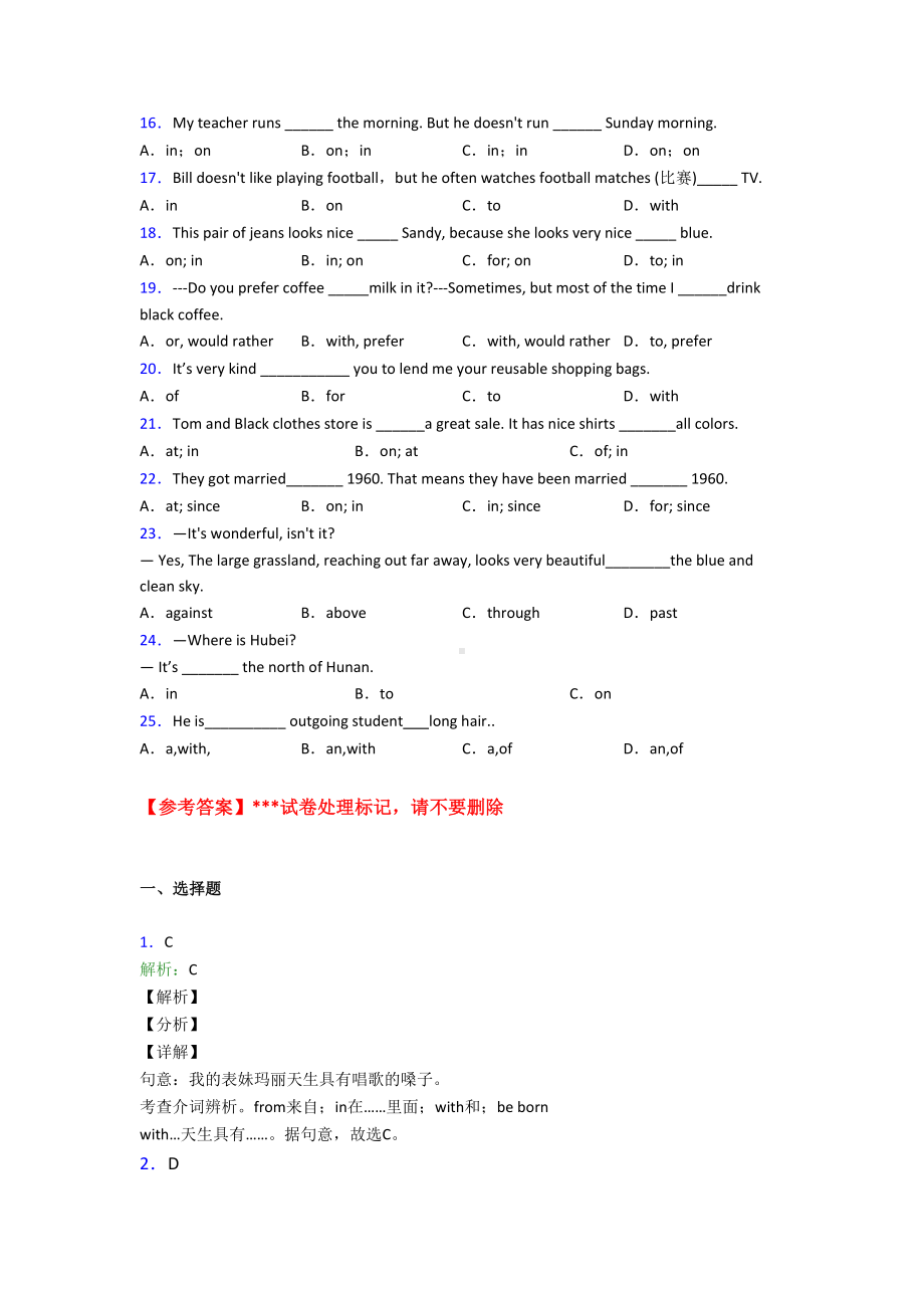 苏州市初中英语语法知识—介词的知识点总复习有答案解析.doc_第2页