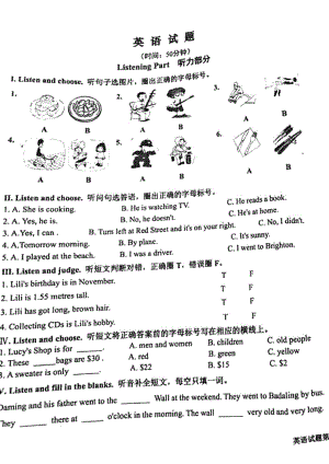 山东青岛市北区2021年小升初分班考试英语试卷+答案.pdf