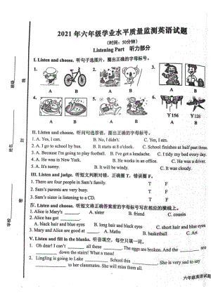 山东青岛市北区2021年六年级毕业考试英语试卷+答案.pdf