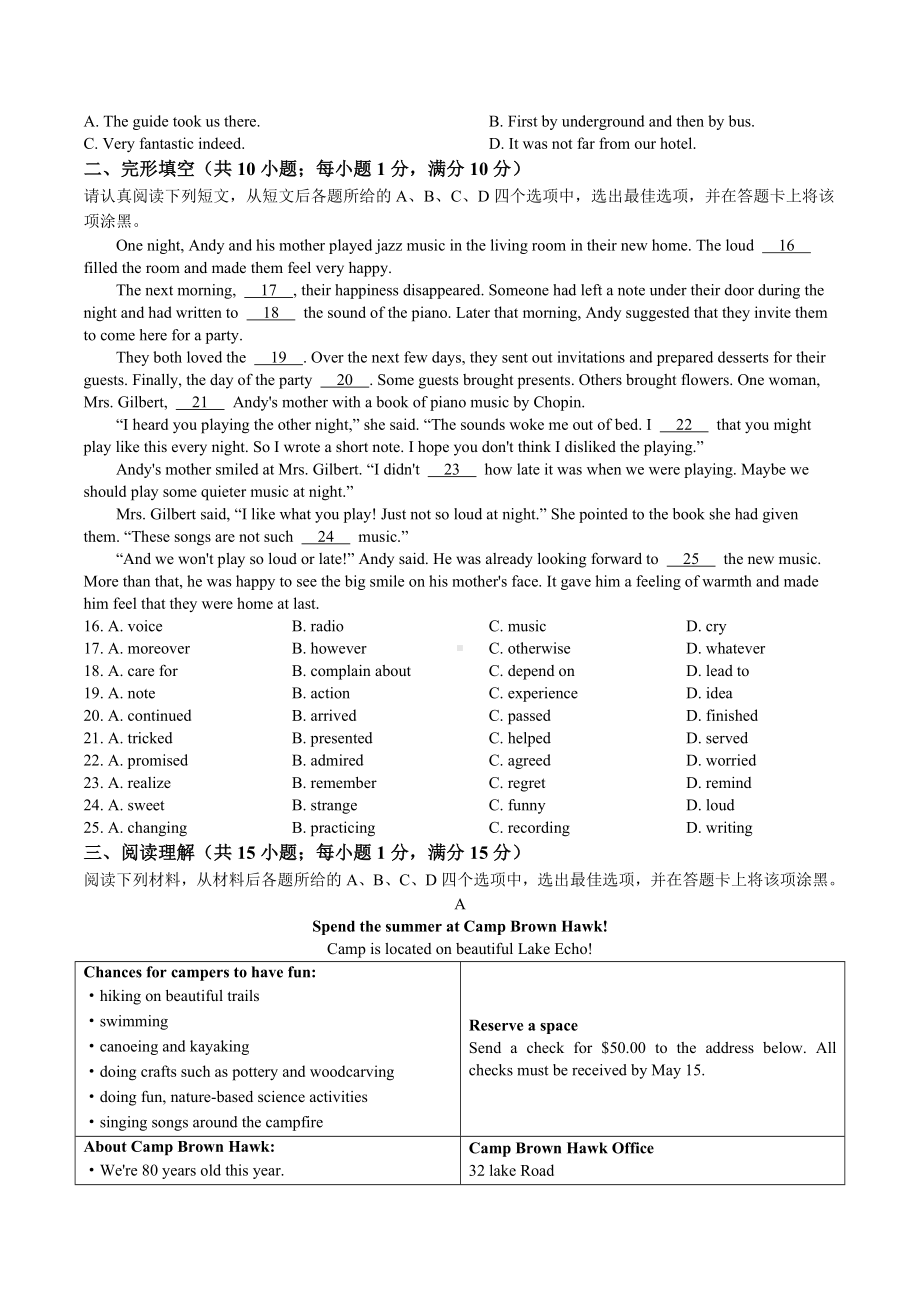 2023年江苏省南京市联合体中考二模英语试卷+答案.doc_第2页