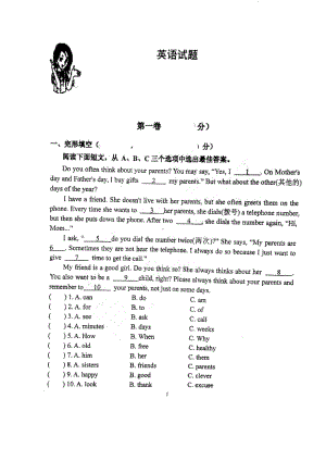 山东青岛实验初中2021年小升初新生入学分班考试英语试卷+答案.pdf