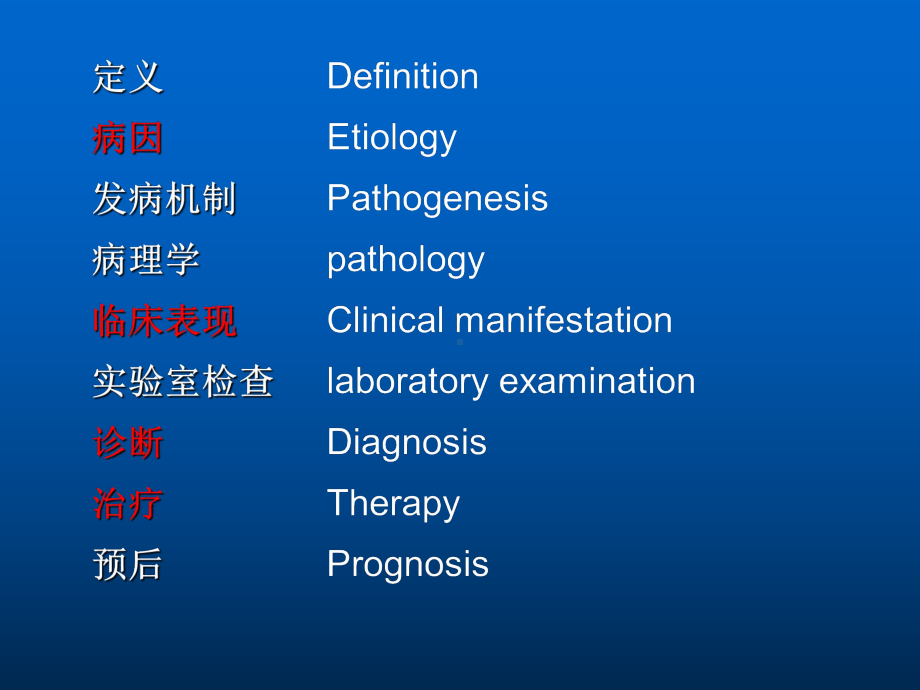 医学课件内科泌尿急性肾衰竭.pptx_第2页