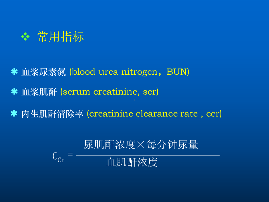 医学课件内科泌尿急性肾衰竭.pptx_第3页