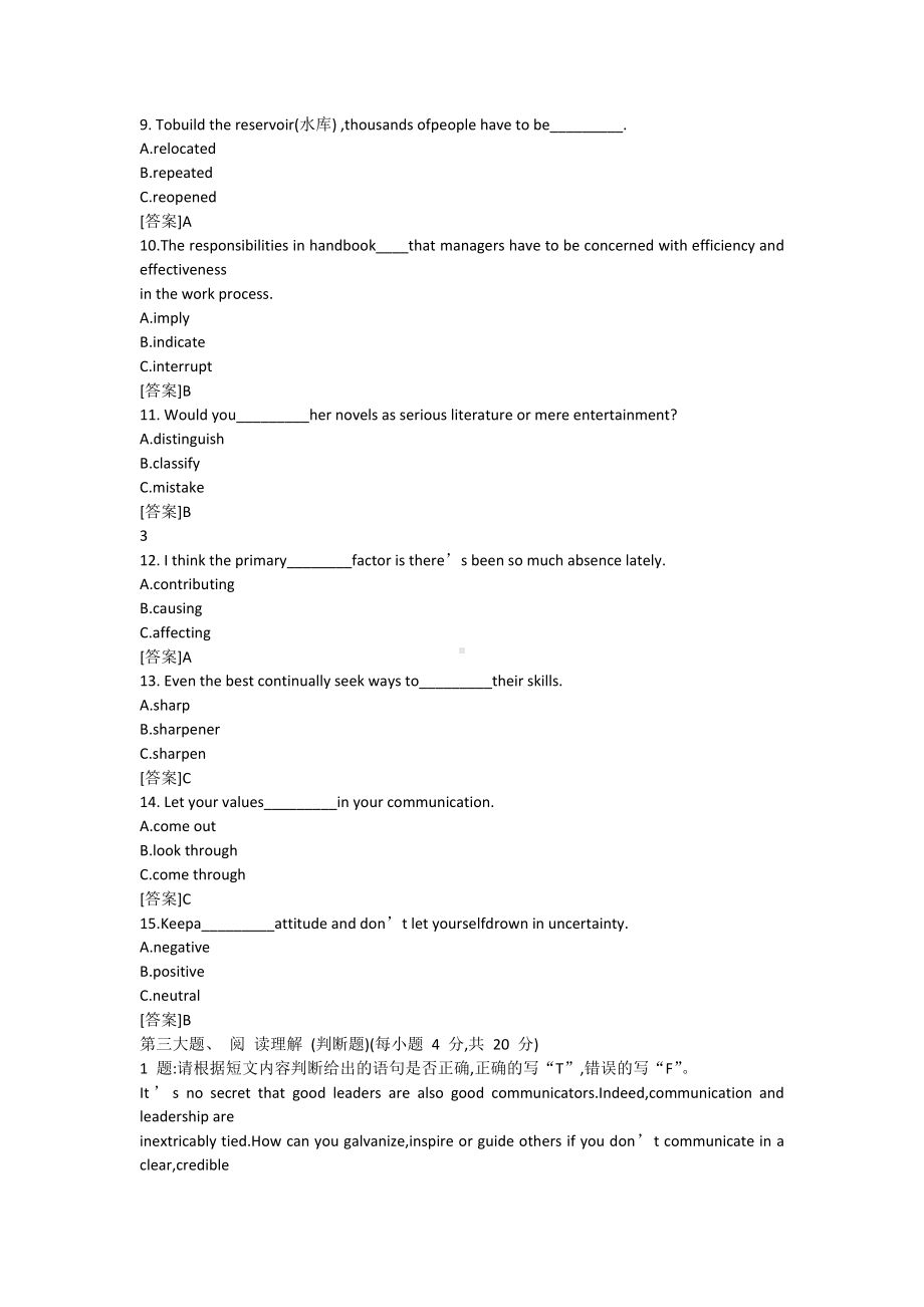 国开电大本科《管理英语 4》 机考真题 (第 0001 和0002套).doc_第3页