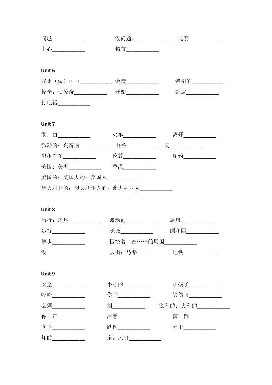 五年级（下）单词默写.doc_第2页