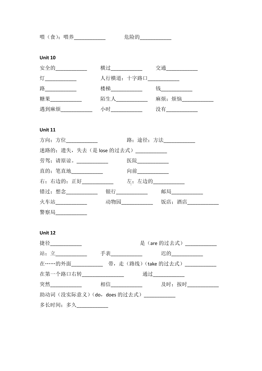 五年级（下）单词默写.doc_第3页