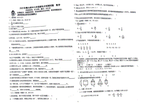 山东青岛青大附中2021年七年级初一新生分班考试数学答案+答案.pdf