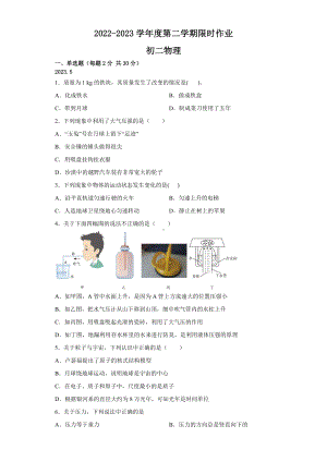 江苏省无锡市江阴周庄2022-2023八年级初二下学期5月物理月考试卷+答案.docx