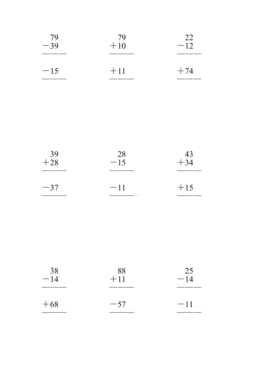 苏教版二年级数学上册第一单元100以内的加法和减法竖式计算题15.doc_第2页