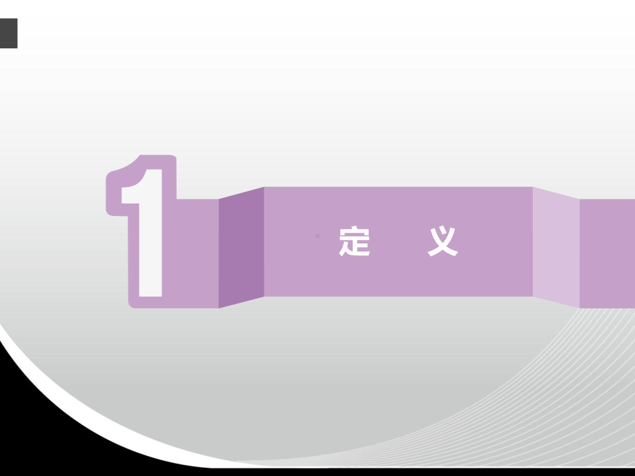 医学课件内科内分泌2012级五年制-肥胖.pptx_第3页