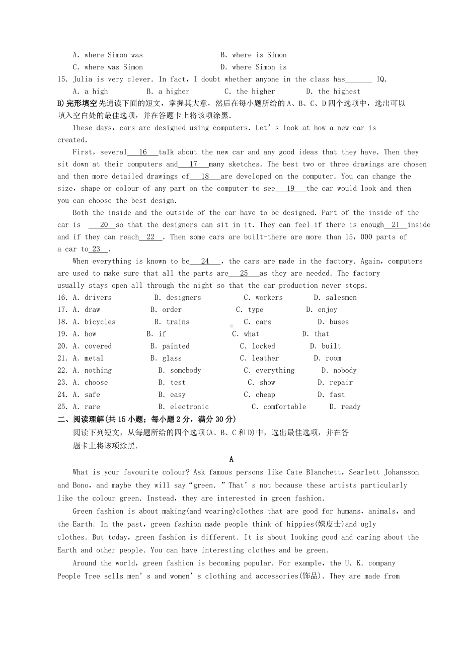 苏州市中考英语试题及答案Word完美版.docx_第2页