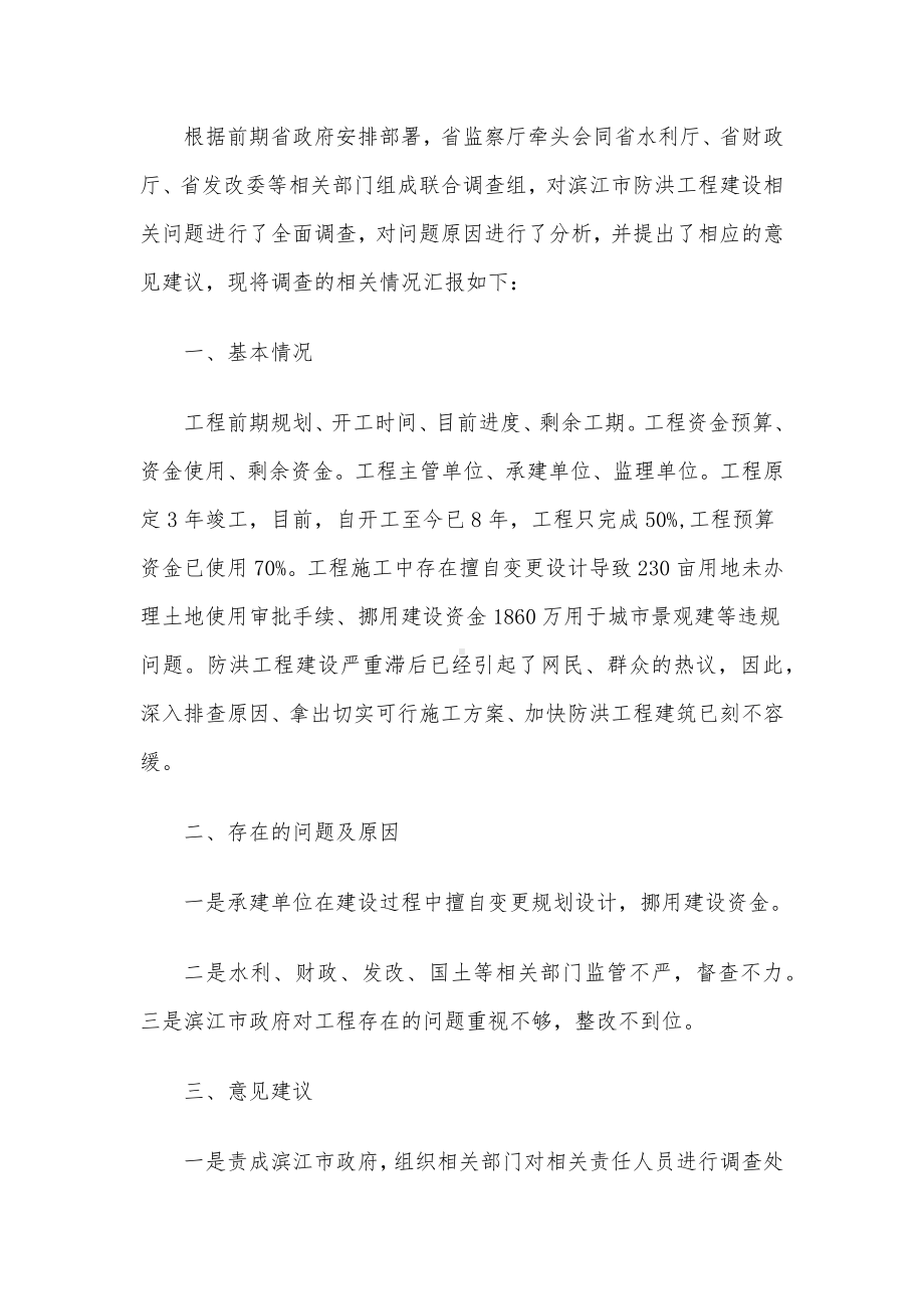 2012年江西省政府办公厅遴选机关人员考试真题及答案.docx_第2页