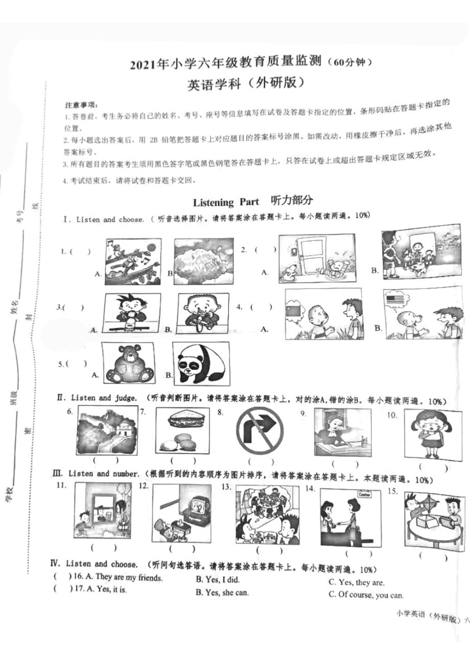 山东青岛李沧区2021年六年级毕业暨分班考试英语试卷+答案.pdf_第1页