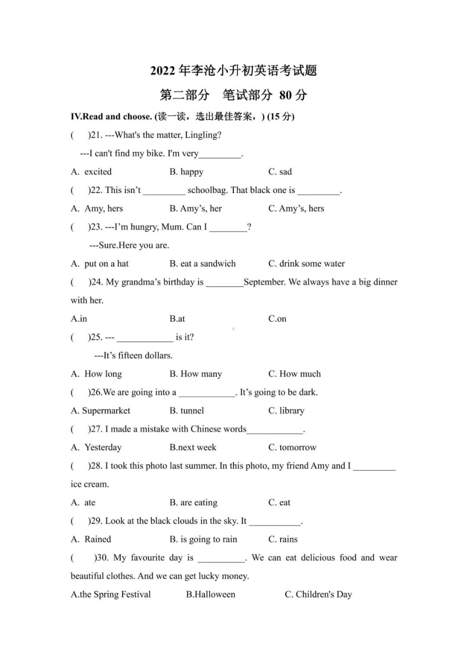 山东青岛李沧区2022年六年级小升初毕业暨分班考试英语试卷+英语.pdf_第1页